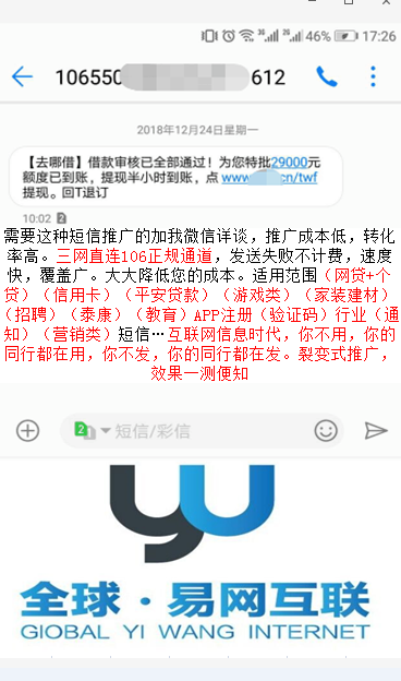 全球.易网互联科技有限公司